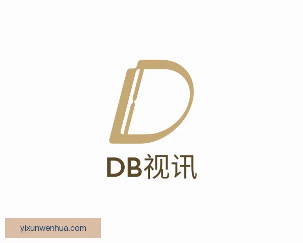 认识DB视讯